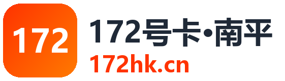 172号卡·南平